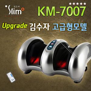 김수자 뷰티슬림 플러스 발마사지기 KM-7007/종아리겸용 온열 마사지기/