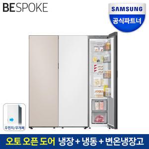 삼성전자 비스포크 3도어 냉장고 RR40C7905AP+RZ34C7905AP+RZ24C59A0AP 996리터 키친핏