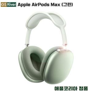 MGYN3KH/A AirPods Max - Green