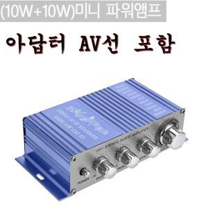 파워 미니앰프 HY-2002 미니HiFi 파워앰프 차량 오토바이