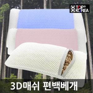 독일 3D 매쉬 편백나무 베개 히노끼 통풍 경추 유아 목 피톤치드 쿨베개 경침