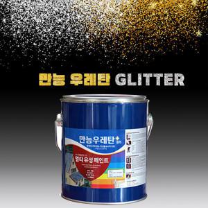 MEGA 만능 우레탄 골드펄 금색 은색 메탈릭 페인트 0.5L