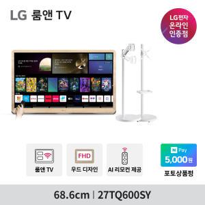 LG 27TQ600SY 2세대 룸앤TV 27인치 스마트TV모니터 캠핑용 휴대용 소형TV