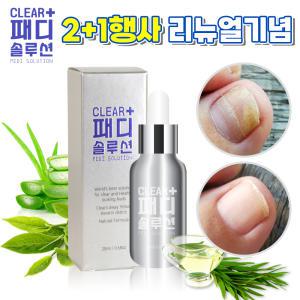 (행사 진행중) 클리어 패디솔루션 20ml (손발톱관리) 1개