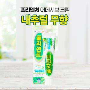 폴리덴트 내추럴(무향) 의치부착재 접착제 70g