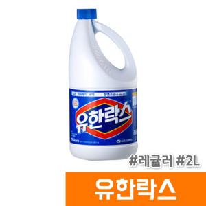 [오피스스토어] 유한 유한락스 레귤러 2L