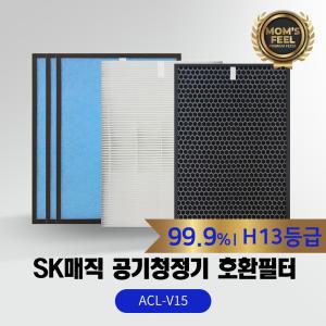 SK매직 공기청정기필터 ACL-V15 국산 호환필터 세트