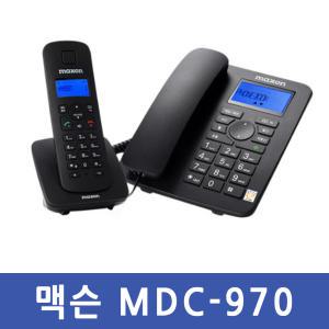 맥슨 MDC-970 CID 유무선 전화기 스피커폰 발신자 정보 전화번호부 내선 통화 호출 기능