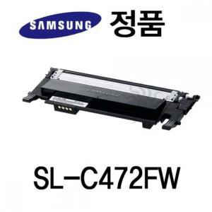 정품 SL-C472FW 컬러 레이저 프린터 토너 검정