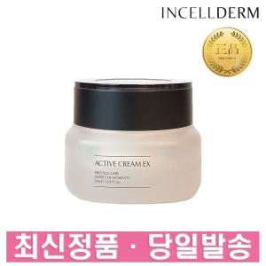 인셀덤 기초 화장품 엑티브 크림 EX 50ml