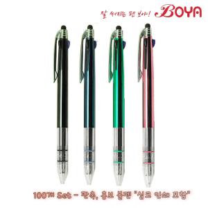 보야 3색 삼색 UV 터치 볼펜 홍보 판촉 인쇄 (100개 Set)