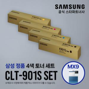 정품토너 4색 세트 CLT-901S / SL-X9400LX X9500LX X9600LX X9700LX G409X/ C901S+M901S+Y901S+K901S