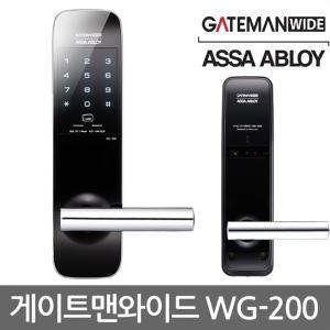 WG-200 디지털도어락 카드키4개 번호키 방화문 도어록