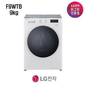 LG전자 빌트인 세탁기 F9WTB 9kg