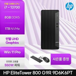 [HP] 엘리트타워 800 G9R 9D6K6PT i7-13700 (8GB/1TB NVMe/550W/Win11Pro)