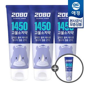 [2080]2080 주니어 1450 고불소 치약 80g x3개