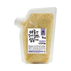 [마늘귀신] 경북 의성 대서 다진마늘 꼭지제거 1KG