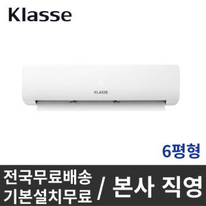 클라쎄 인버터 벽걸이 에어컨 18.7㎡(6평) ARA9C06RWH(AK) 기본설치비포함