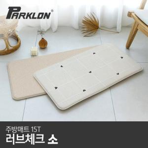 [파크론] 러브체크 주방매트 소 80x44x1.5cm