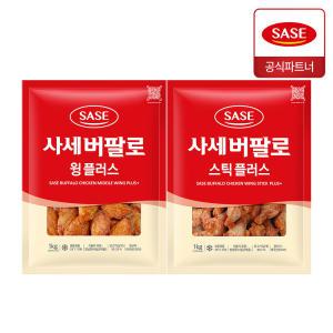 사세 버팔로 윙플러스 1kg + 버팔로 스틱 플러스 1kg