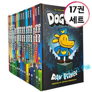 국내 Dog man 17권세트 도그맨 하드커버 코믹만화책 스콜 원서