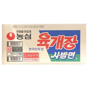 코스트코 농심 육개장 사발면 86g x 24개입 컵라면 박스