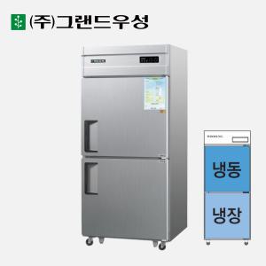 그랜드우성 30박스 냉동냉장 메탈 CWSM-831RF