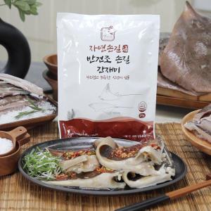 자연손길 국내산 반건조 손질간재미 250g×10팩