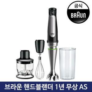 브라운 MQ7025X 핸드블렌더 블랙