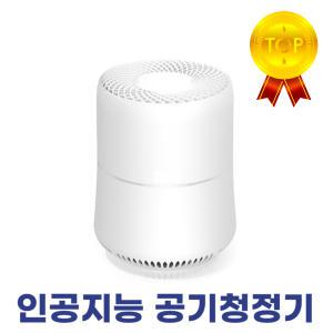 [99.9%차단] 에이티엘 인공지능 펫케어 초미세먼지 공기청정기