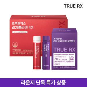 [라운지멤버십전용] 트루알엑스 리치 콜라겐 4X 글루타치온 포텐원샷 1+1 세트