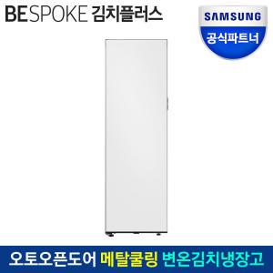 삼성전자 비스포크 1도어 347L  RQ34C7835AP 김치냉장고 메탈쿨링 1등급 키친핏 오토도어오픈