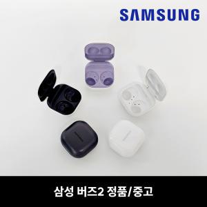 사본 - 삼성 버즈2 SM-R177 충전기 본체 중고 정품