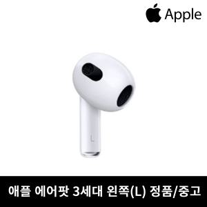 사본 - Apple 에어팟 3세대 왼쪽 한쪽 낱개 중고 정품