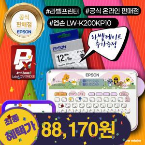 엡손 LW-K200KP10 카카오 라벨프린터 패키지 네임스티커 방수스티커