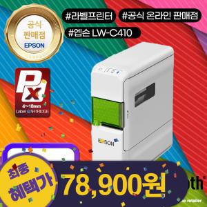 [최대혜택시78.900]엡손 LW-C410 정품 휴대용 라벨 프린터 네임스티커 블루투스 무선 지원