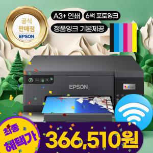 [최대혜택시366.510]엡손 에코탱크 포토 L8050 정품무한 잉크젯 프린터 A4 인쇄 잉크포함