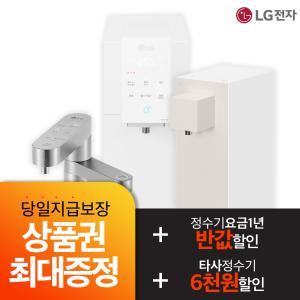 [최대혜택지원보장!] LG 퓨리케어 얼음정수기 음성인식 맞춤출수 라이트온 듀얼 상하좌우 오브제 정수기 렌탈 6년의무