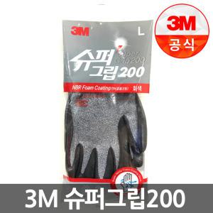 3M장갑 NBR코팅장갑 슈퍼그립200 (회색/칼라) (10개입)