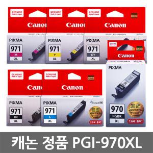 캐논 정품잉크 PGI-970XL CL-971XL MG7790 MG5790 MG5795 TS5090 TS8090 PGI970 CLI971