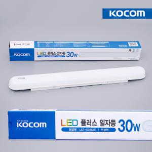 [삼성칩ㅣ국산ㅣa/s보장] 코콤 LED 플러스 일자등 30W LED 형광등 조명