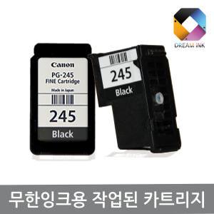 캐논정품 천공 대용량 PG245 PG243 PG240 PG945 PG740 PG445 PG44