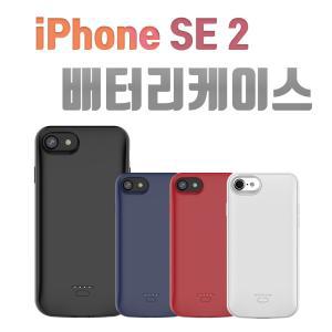 아이폰6(S) / 7 / 8 / SE2 / SE3 배터리 케이스