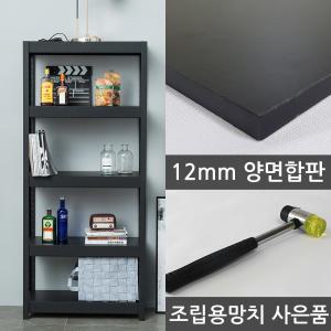 12mm양면합판 이중철판기둥 고릴라랙 철제앵글 다용도선반 조립식 선반