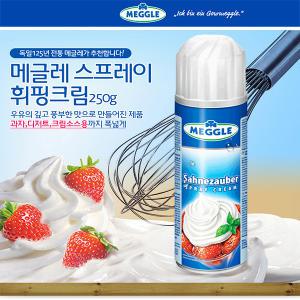 (동물성크림68.8%)메글레 스프레이 휘핑크림 250g