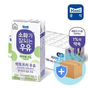 [매일] 소화가 잘되는 저지방 우유 190ml 24팩