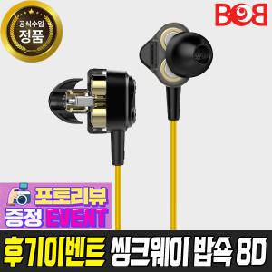 [11PAY 3%] 웨이코스 씽크웨이 TONE 밥쇽 8D 2BA 게이밍 이어폰