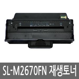 삼성 SL-M2670FN 토너 레이저 프린터 재생토너 리필 잉크 카트리지