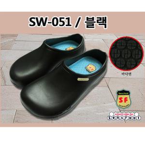 SW-051 블랙 위생화 미끄럼방지 욕실화 주방화