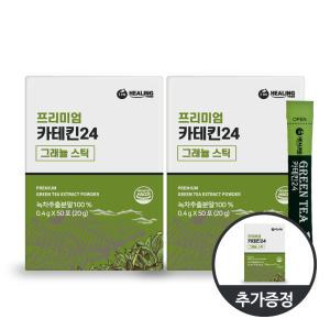 아임힐링 녹차 카테킨24 그래뉼 50포 x2박스+1박스